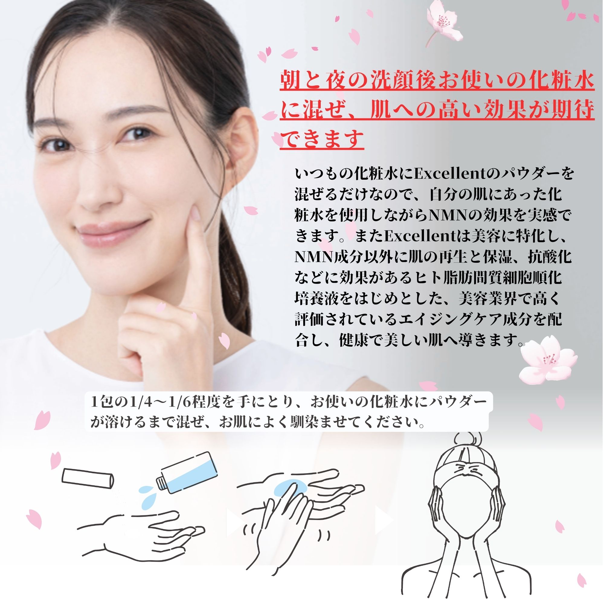 夢創りブランドNMN『咲』Excellent美容パウダー粉末NMN6000㎎配合 （1 