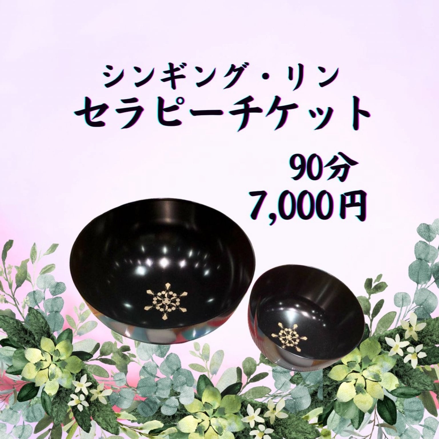 癒し人『PATOPATO/パトパト』シンギング・リンを使ったサウンド