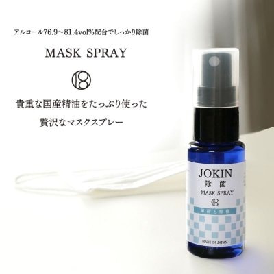 一十八日　マスクスプレー除菌　−JOKIN−　 薄荷と檸檬（はっかとれもん） 30ml