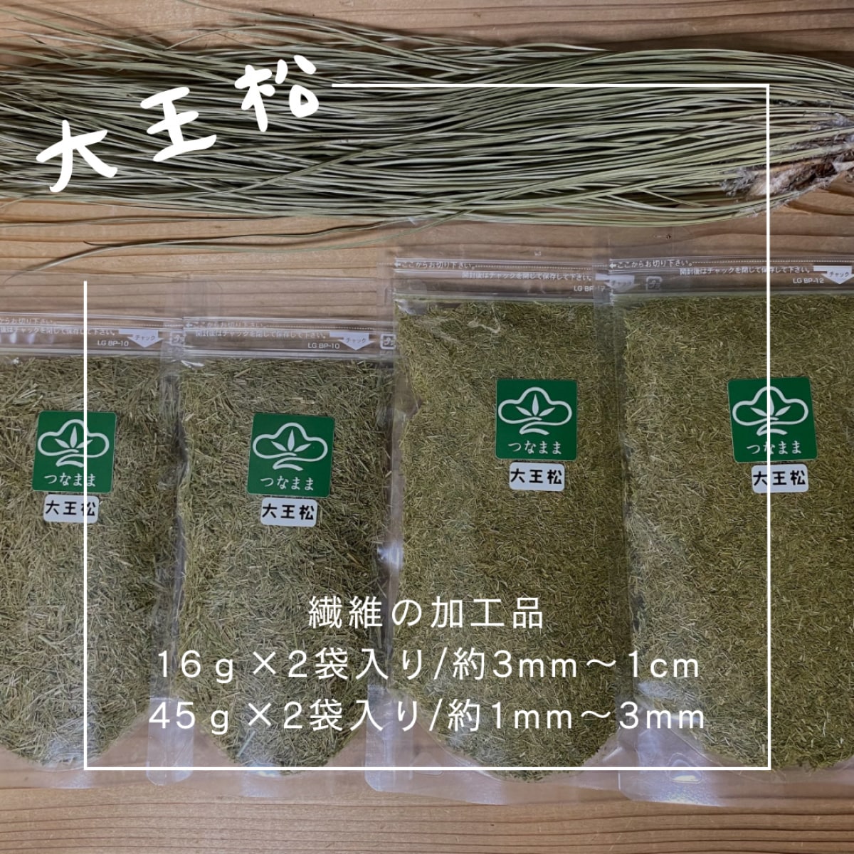 松の通販「つなまま」｜九州の松を全国にお届け｜大王松、黒松、五葉松