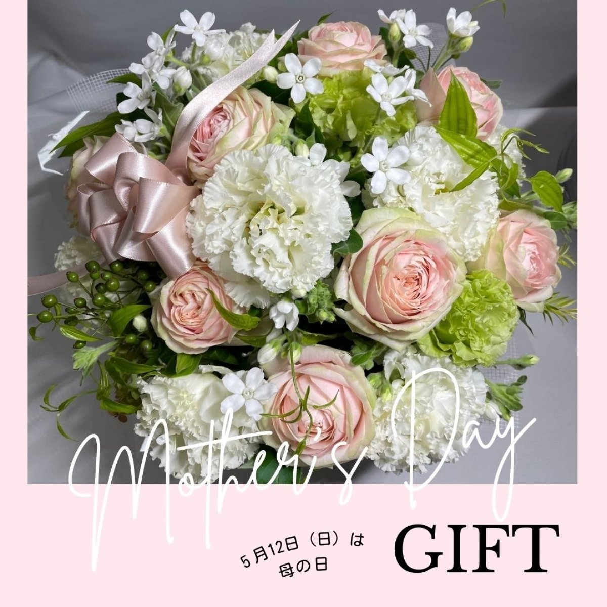 2024Mothersday♪母の日フラワーアレンジカーネーション5本使用♪ ちょっとしたお菓子/ほうじ茶付き♪