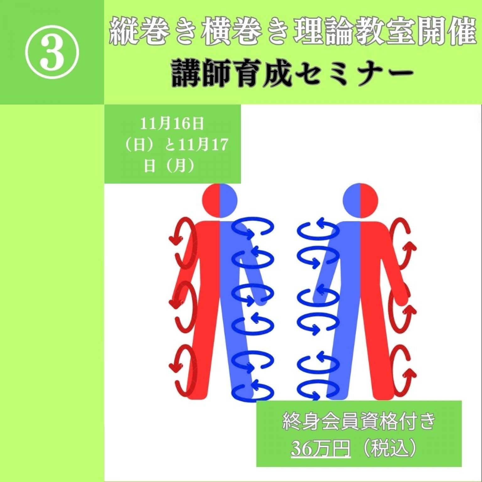 縦巻き横巻きの法則 手技 もんもん セルフケア No need for a cane, just by stroking? Sekino tries out the