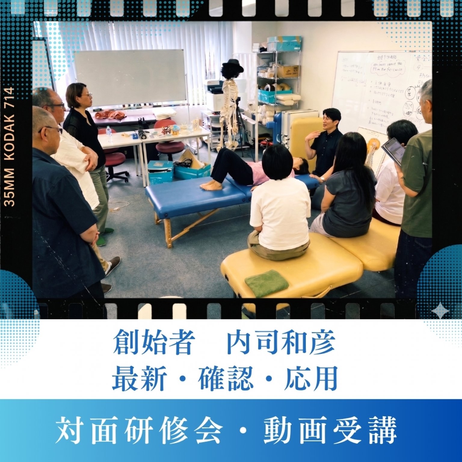 人体の絶対法則】縦巻き横巻き理論協会｜創始者内司和彦｜伸び族・縮み