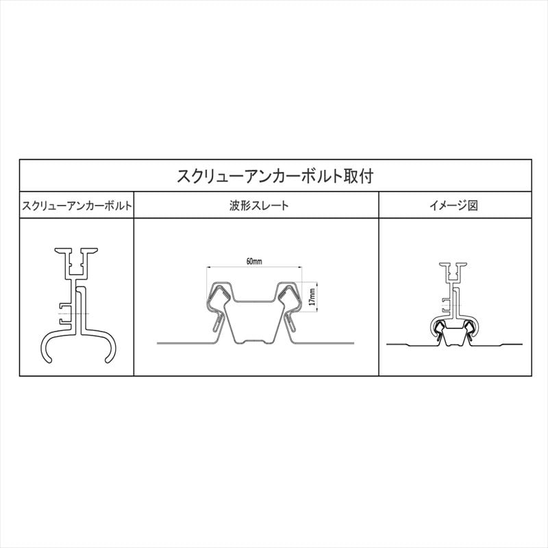特殊ハゼ金具（セキスイ）