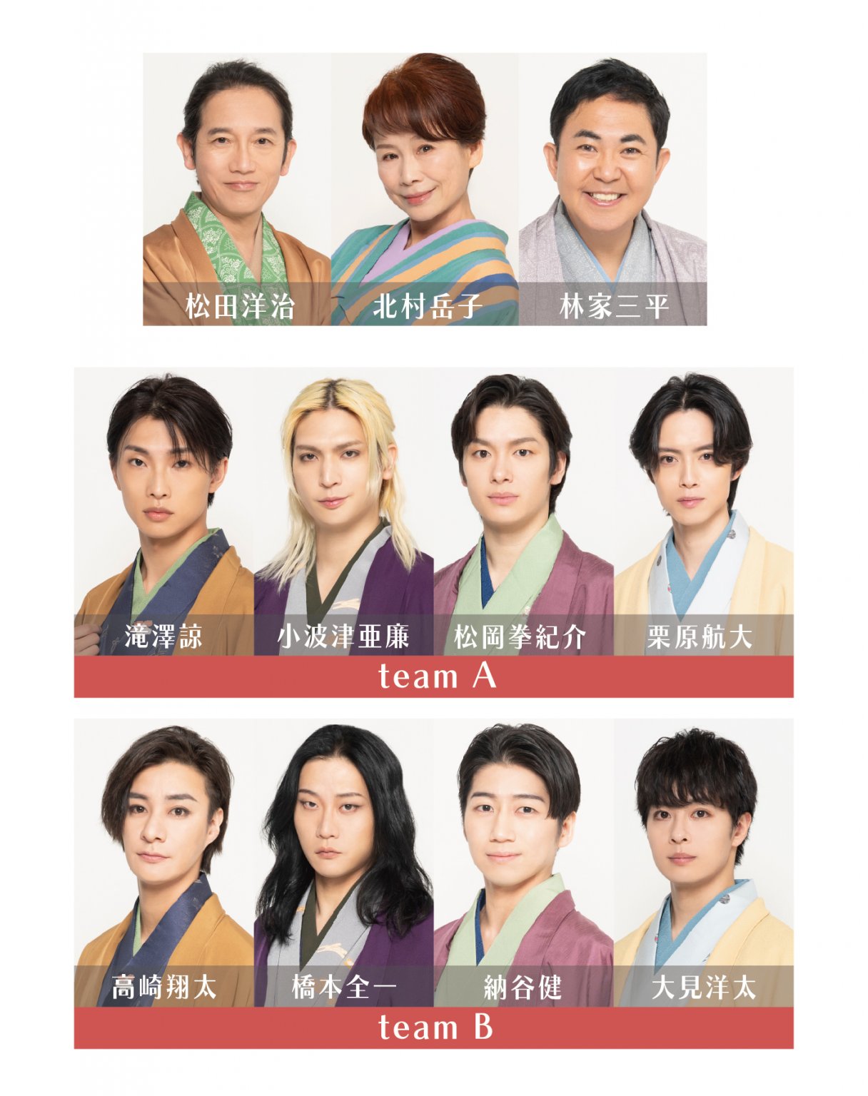 【P&C!】　5月16日(土）14:00開演  笑いの実践集団　第6回公演　芝居落語『EDO GROOVE ー時の間ー』　TEAM A