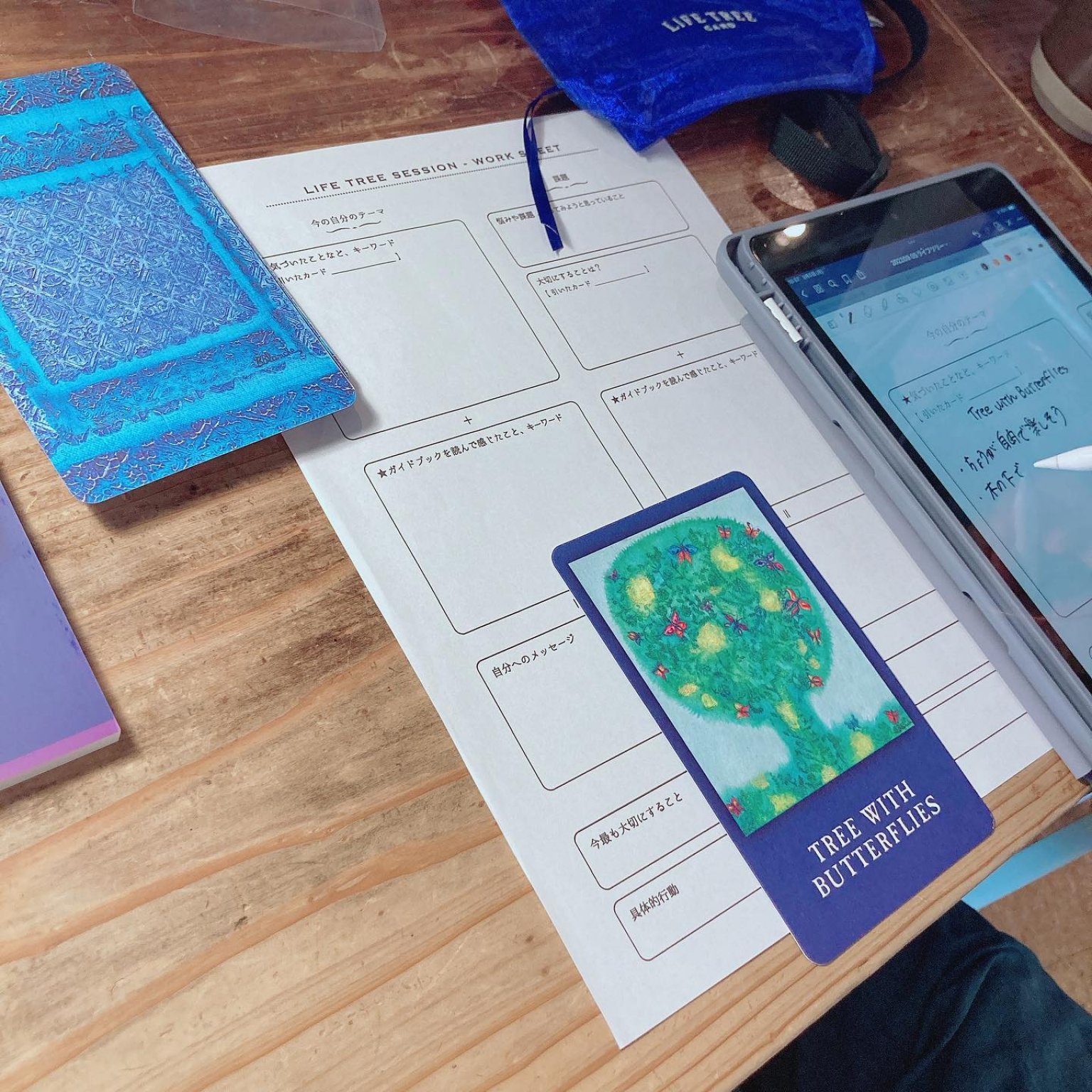 おすすめ♪【初回】『ライフツリーカードセッション』（90分）対面でも、オンラインでも★