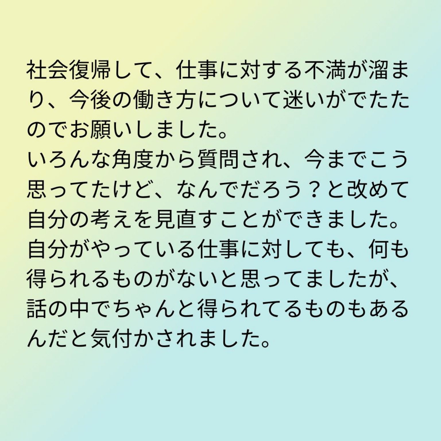 【初回】行動力がUPするパーソナルコーチングセッション（60～90分）対面でも、オンラインでも★
