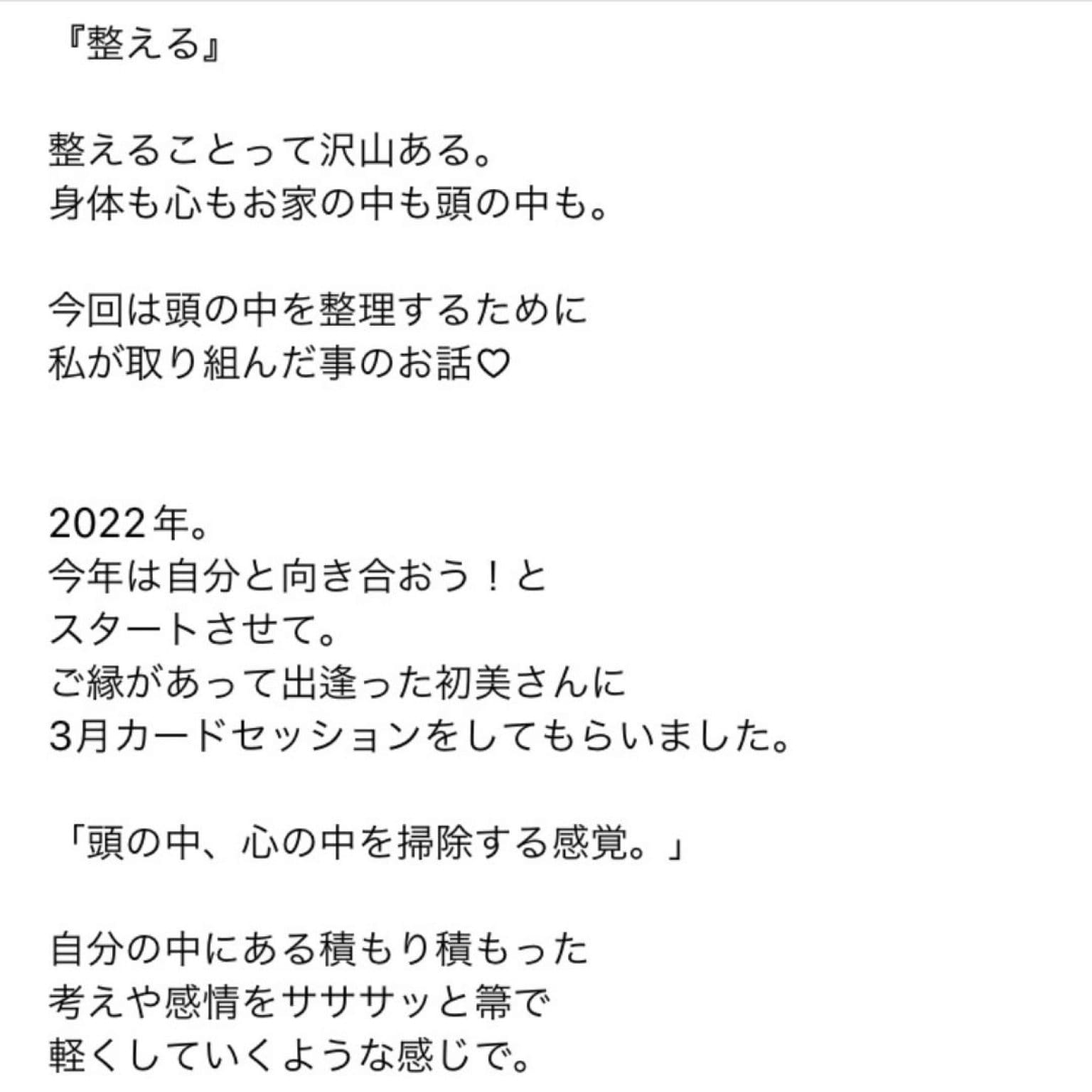 【残り募集枠3名様限定】セッションが選べる定期コース（月１回）｜オンラインOK！対面OK！