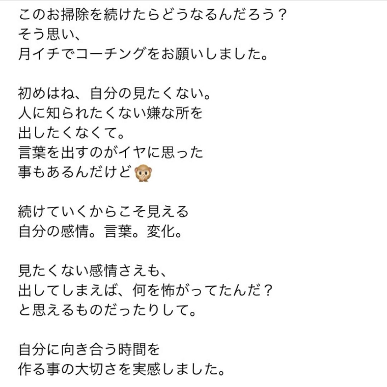 【残り募集枠3名様限定】セッションが選べる定期コース（月１回）｜オンラインOK！対面OK！