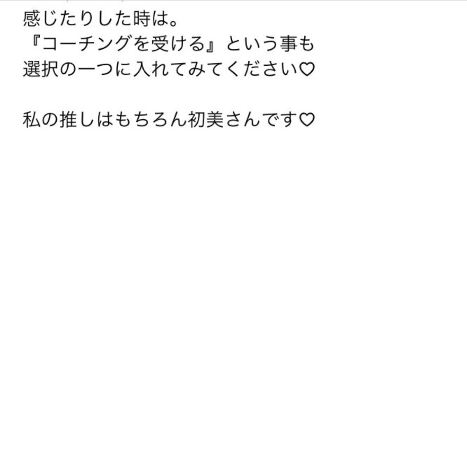【残り募集枠2名様限定】セッションが選べる定期コース（月１回）｜オンラインOK！対面OK！