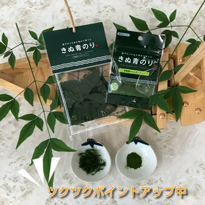 きぬ青のり【手もみ×微粉末】ポイントUP！！