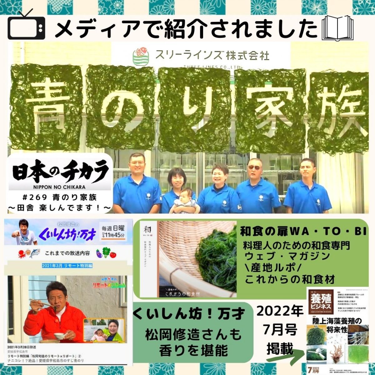 【限定】遊子養殖視察ツアー