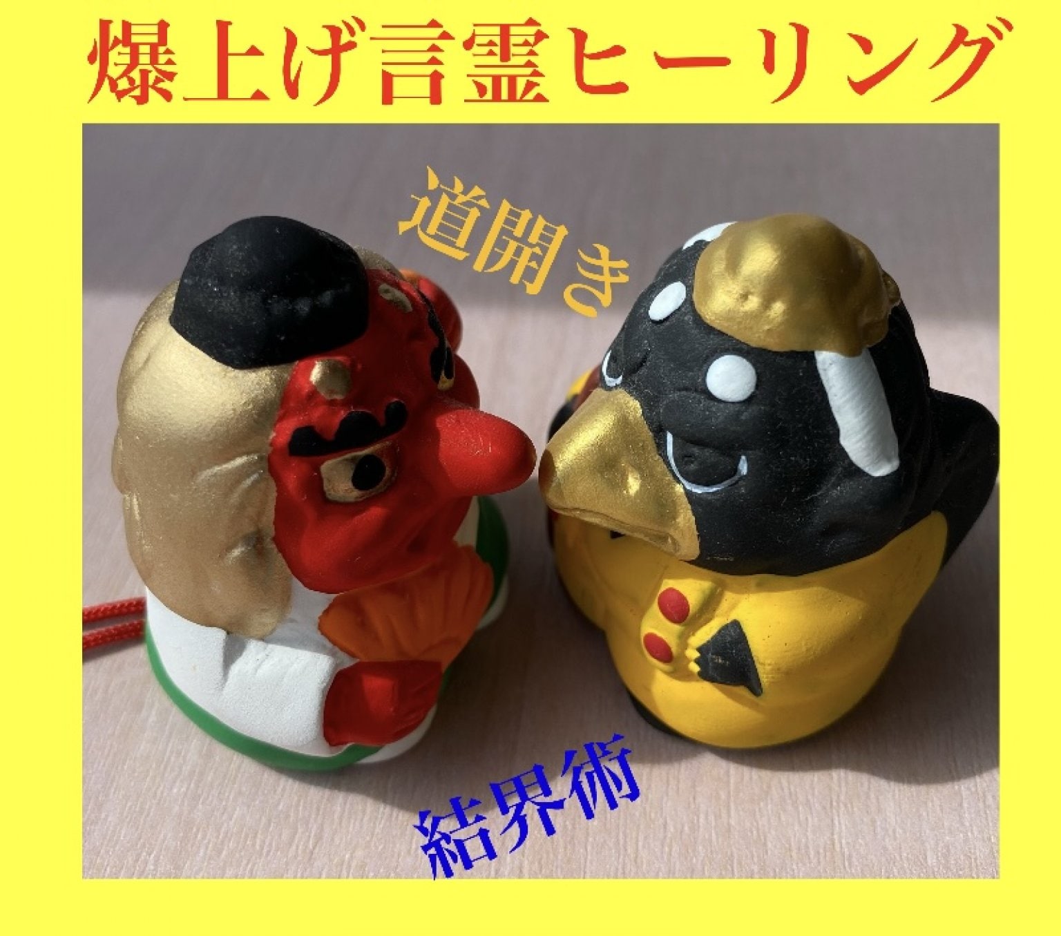 先着3名　爆上げ言霊ヒーリング/学業、仕事、人間関係、金運up、などなど、より強力にサポートをする《道開き&言霊ヒーリング4ヶ月》11月枠／遠隔/長崎大村のヒーリングサロンLuuk