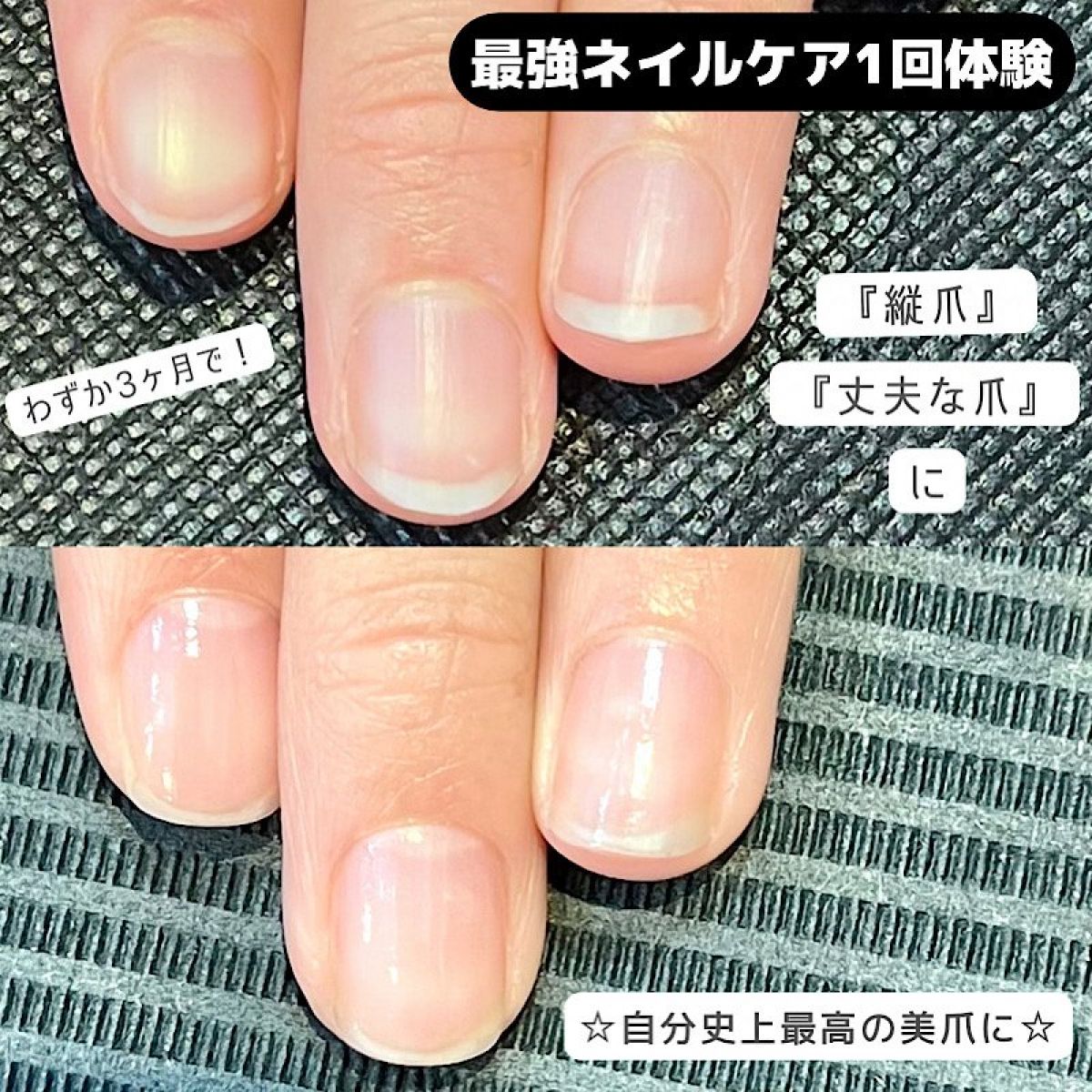 (1回体験) 最強ネイルケア