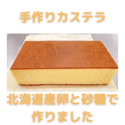 高ポイント還元！くら屋のどら王が作る本格手作りカステラ!サイズたて25㎝×よこ13.5㎝×厚さ5㎝！この価格でこのボリュウム重さ約1キログラム！