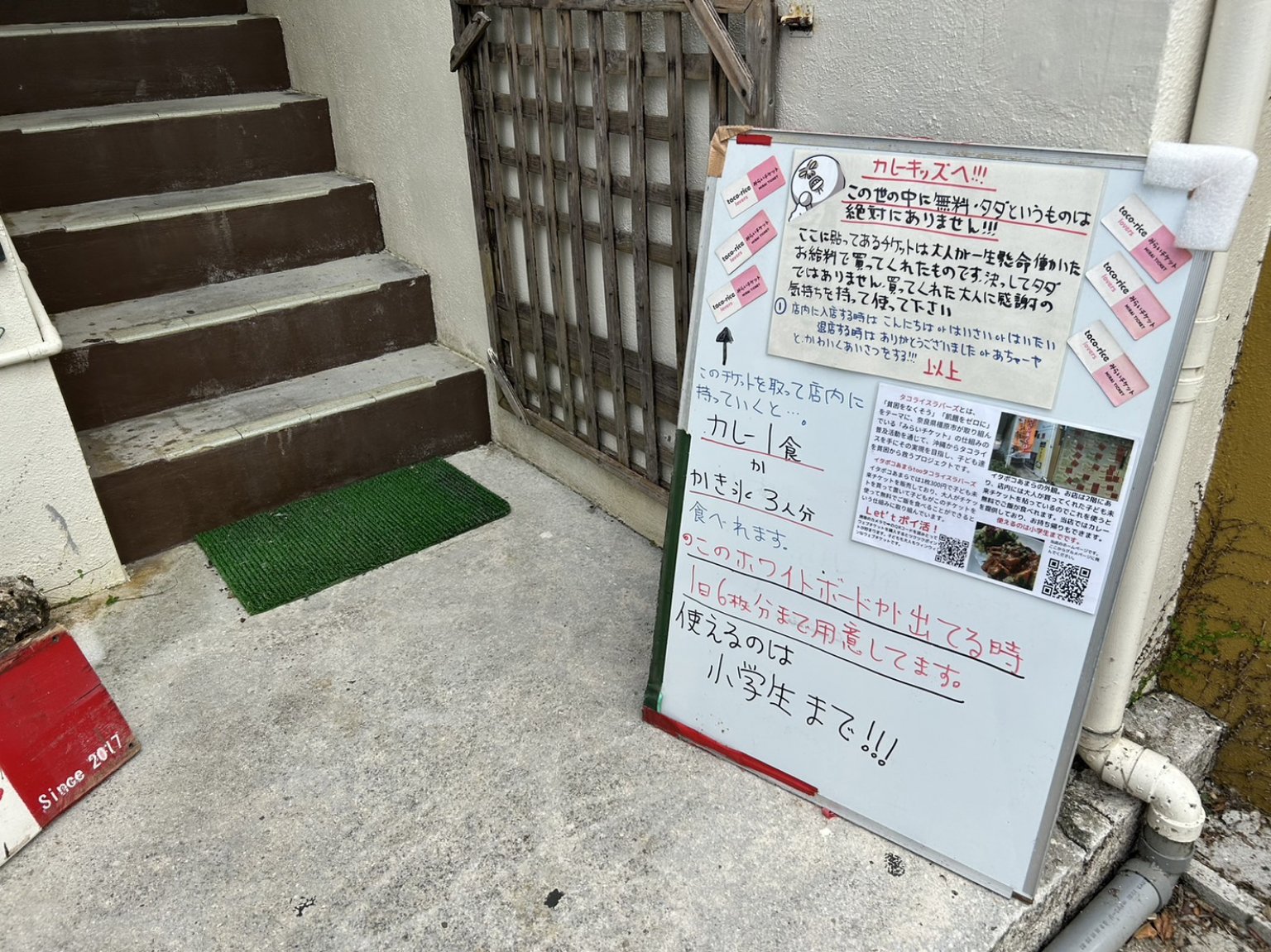 子ども未来チケット毎月1枚定期購入券