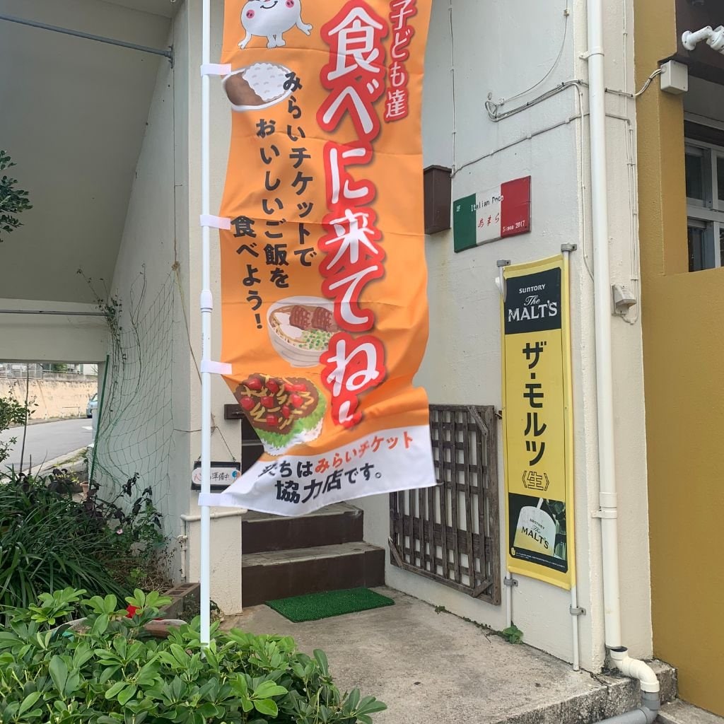 子どもみらいチケット