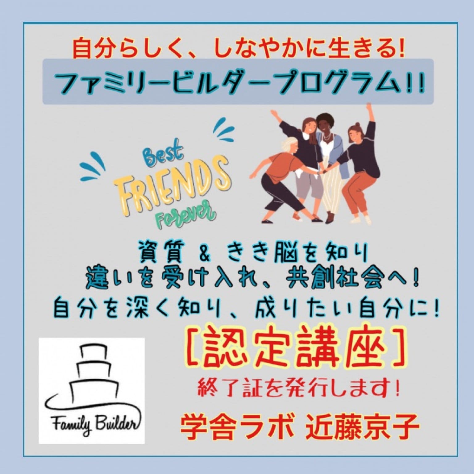 個人コンサルティング