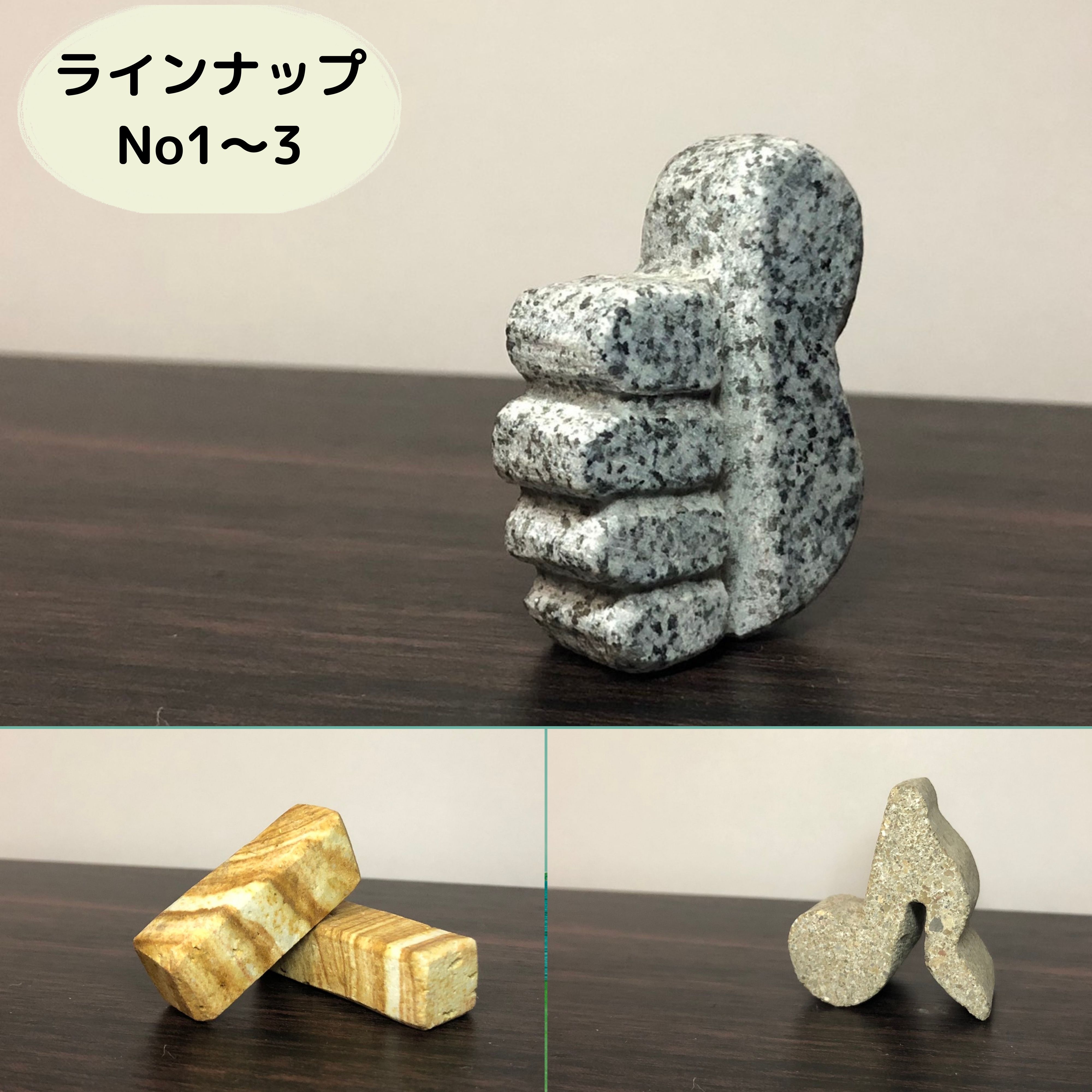 ホントに石!!】お楽しみ♪石ガチャ