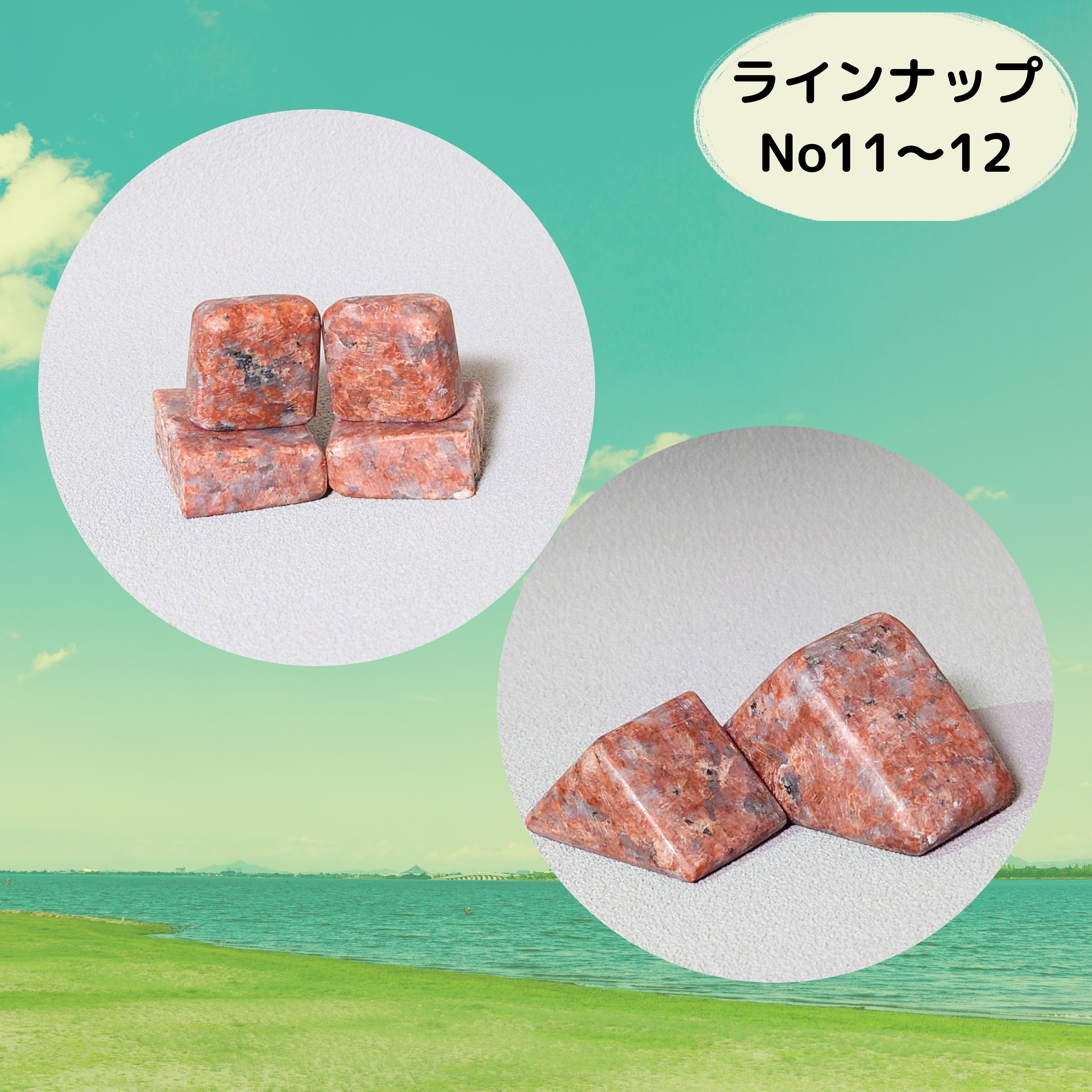 ホントに石!!】お楽しみ♪石ガチャ