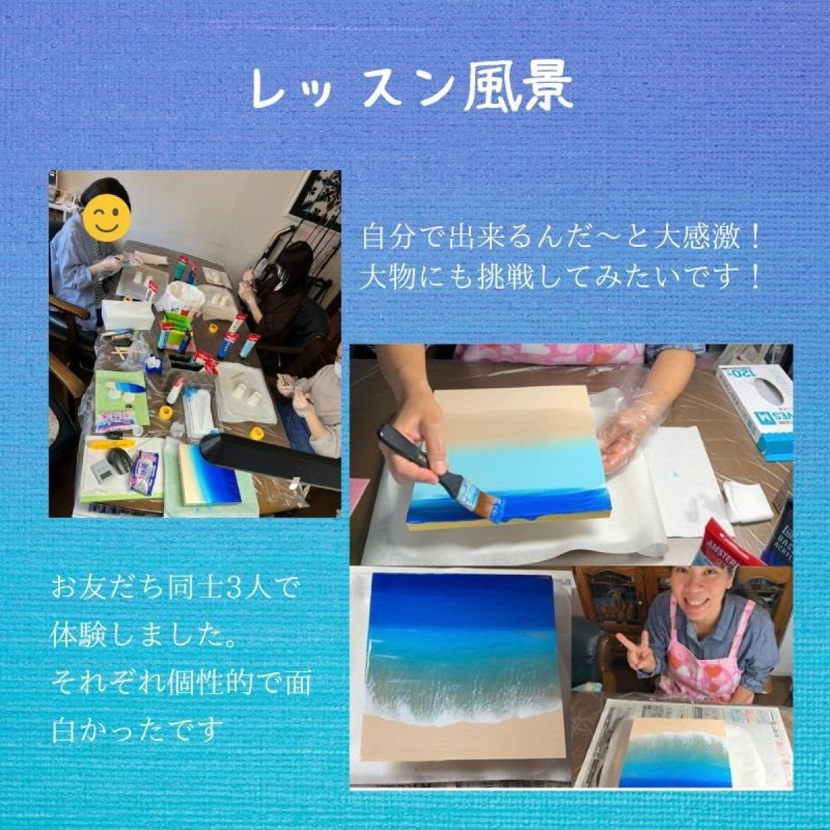 【Ｋｅｙハンガー波ボード】レジンアート体験レッスン☆自分だけの海を作ってみよう☆