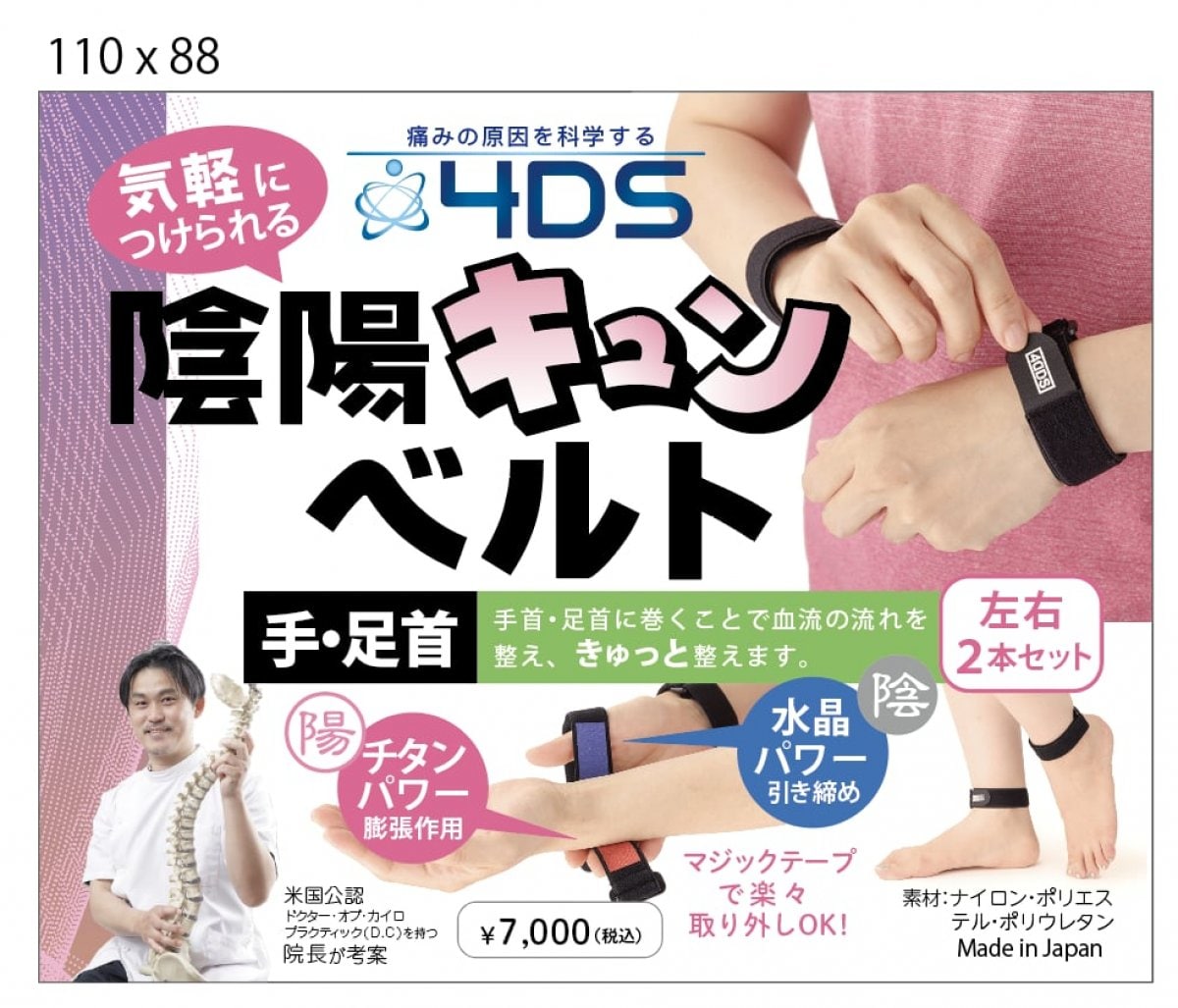 AQUA整骨院（アクア整骨院）姿勢革命、腰痛、肩こり改善、関節痛、40肩