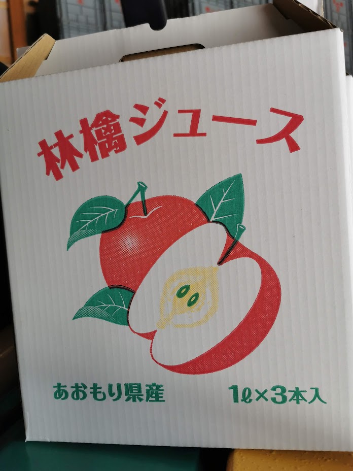 高ポイント還元【数量限定♪】MORIMORI FARM りんごジュース 3本入り