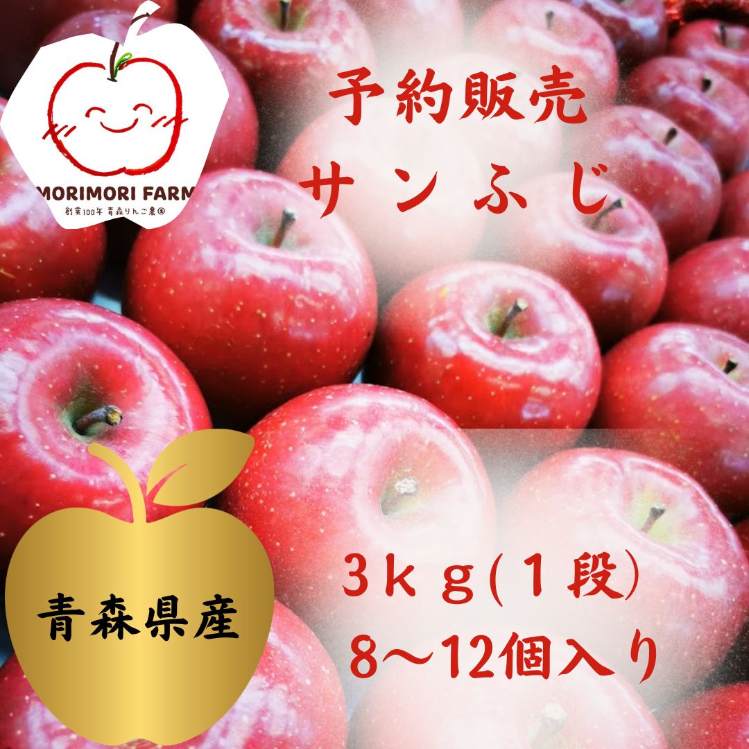 さきページ　サンふじ　家庭用　農家直送 農家直送でお届け】家庭用〜大容量サイズのサンふじor紅こはく販売開始