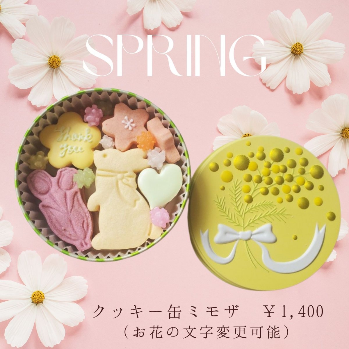 【3缶以上購入】Story Bake春のクッキー缶/お返しギフト/プレゼント/プチギフト/ミモザ缶/ストーリーベイク/うさぎ