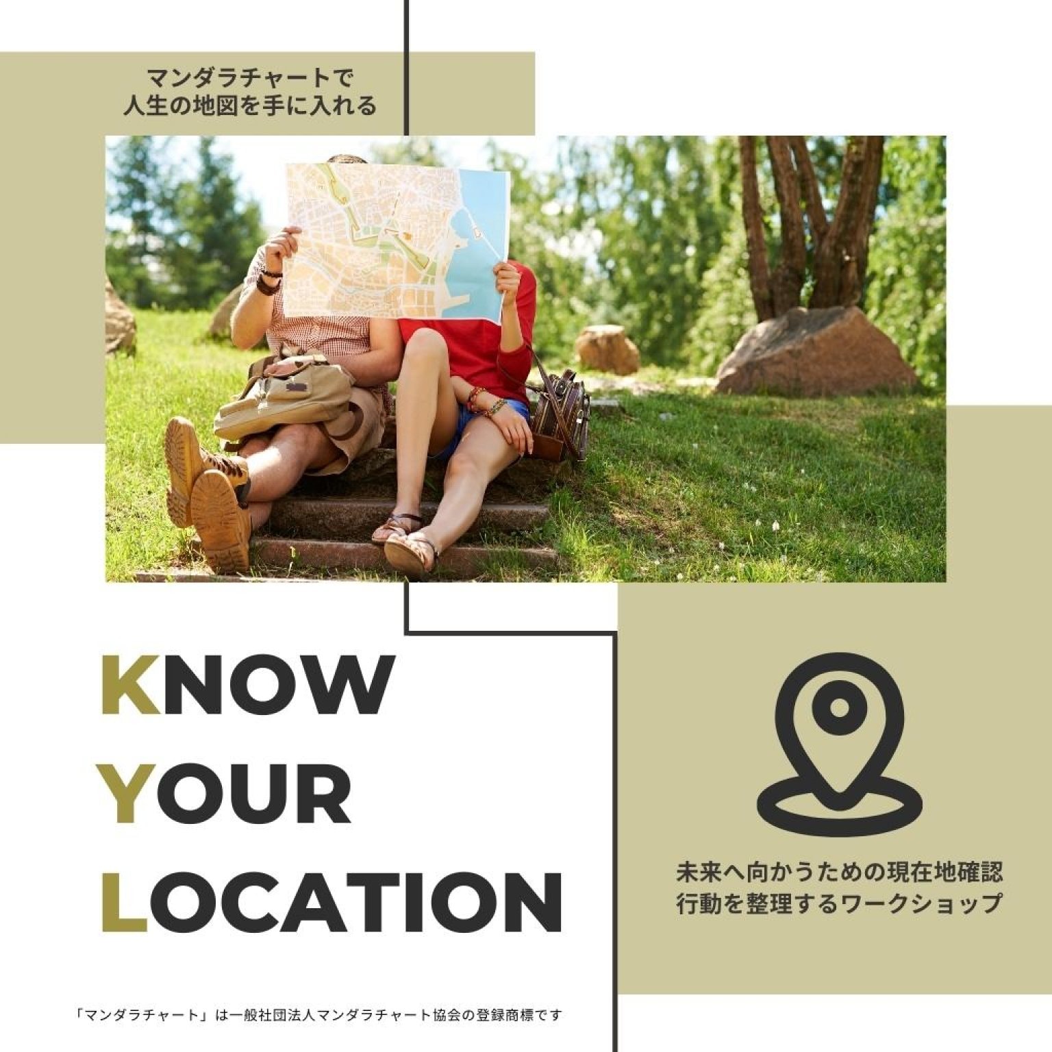 心の思考濾過術