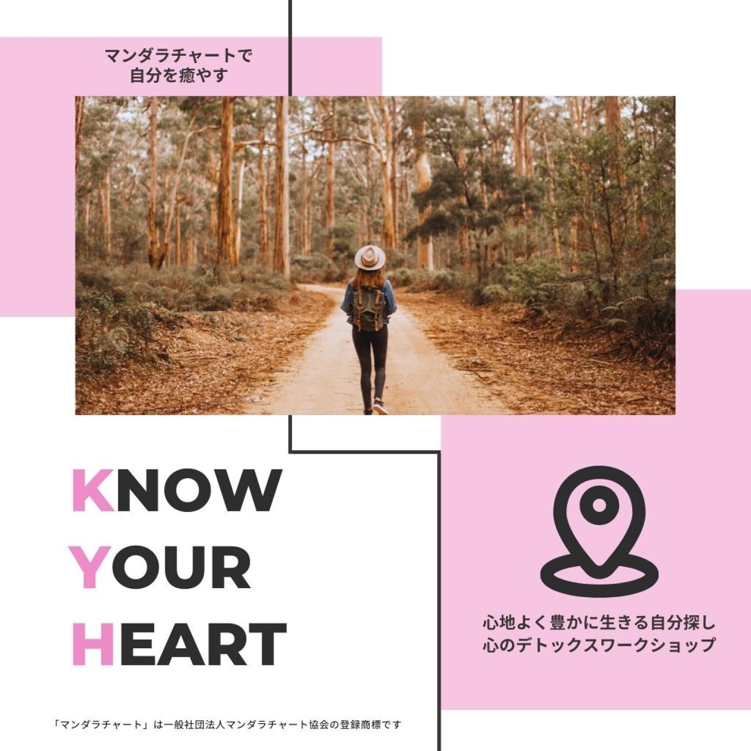 心の思考濾過術