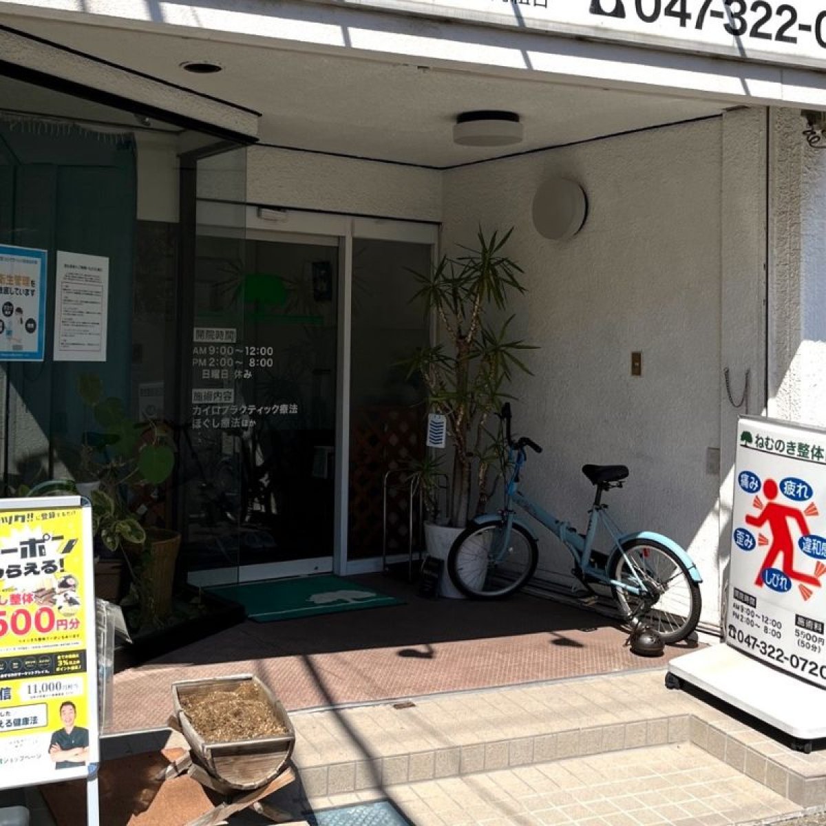 回数券【メンタル整体５回分】2回目以降ご利用可｜高ポイント還元対象