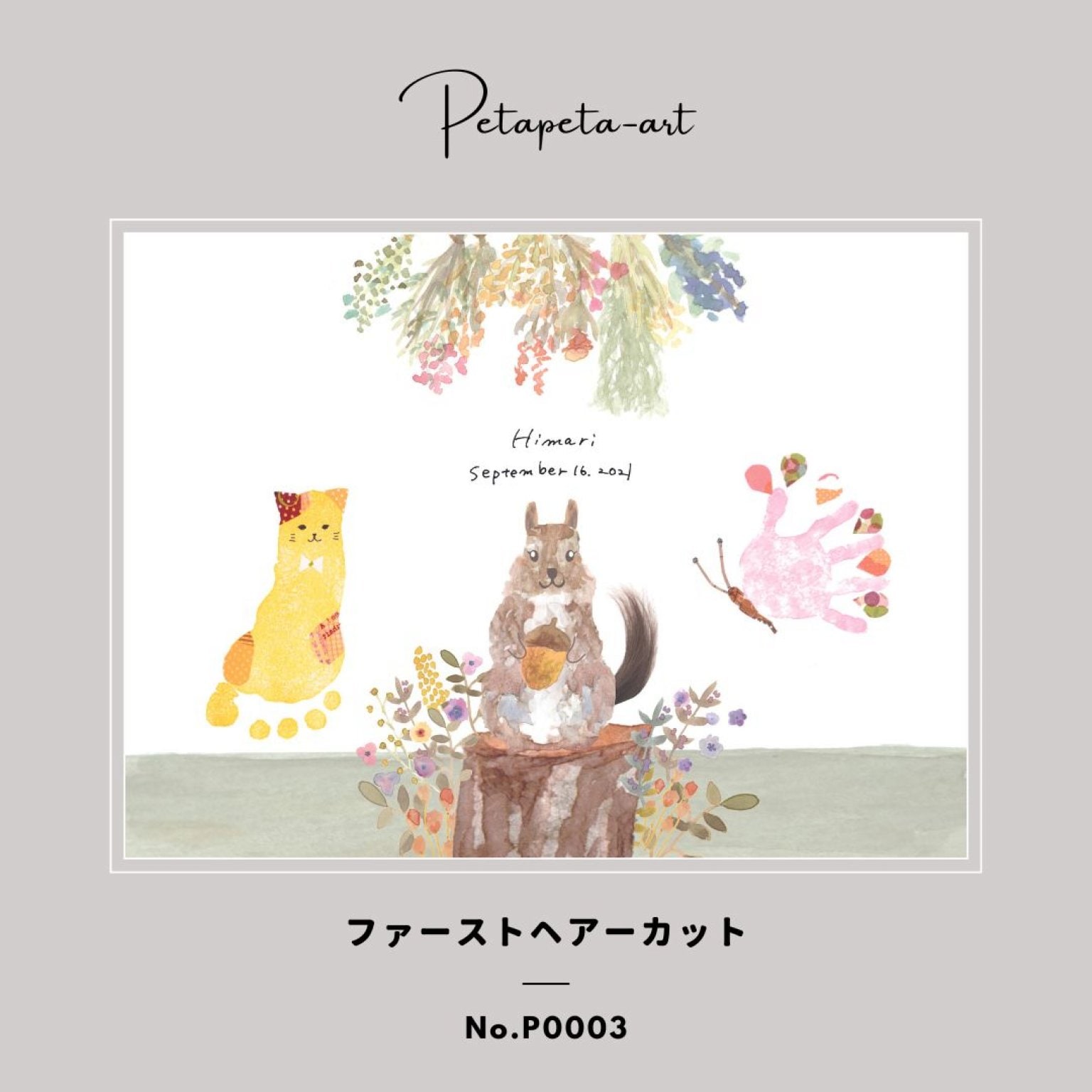 【ぺたぺた】※台紙追加専用※ 手形足形アート（petapeta-artオリジナル台紙 ～通年ver.～ ）