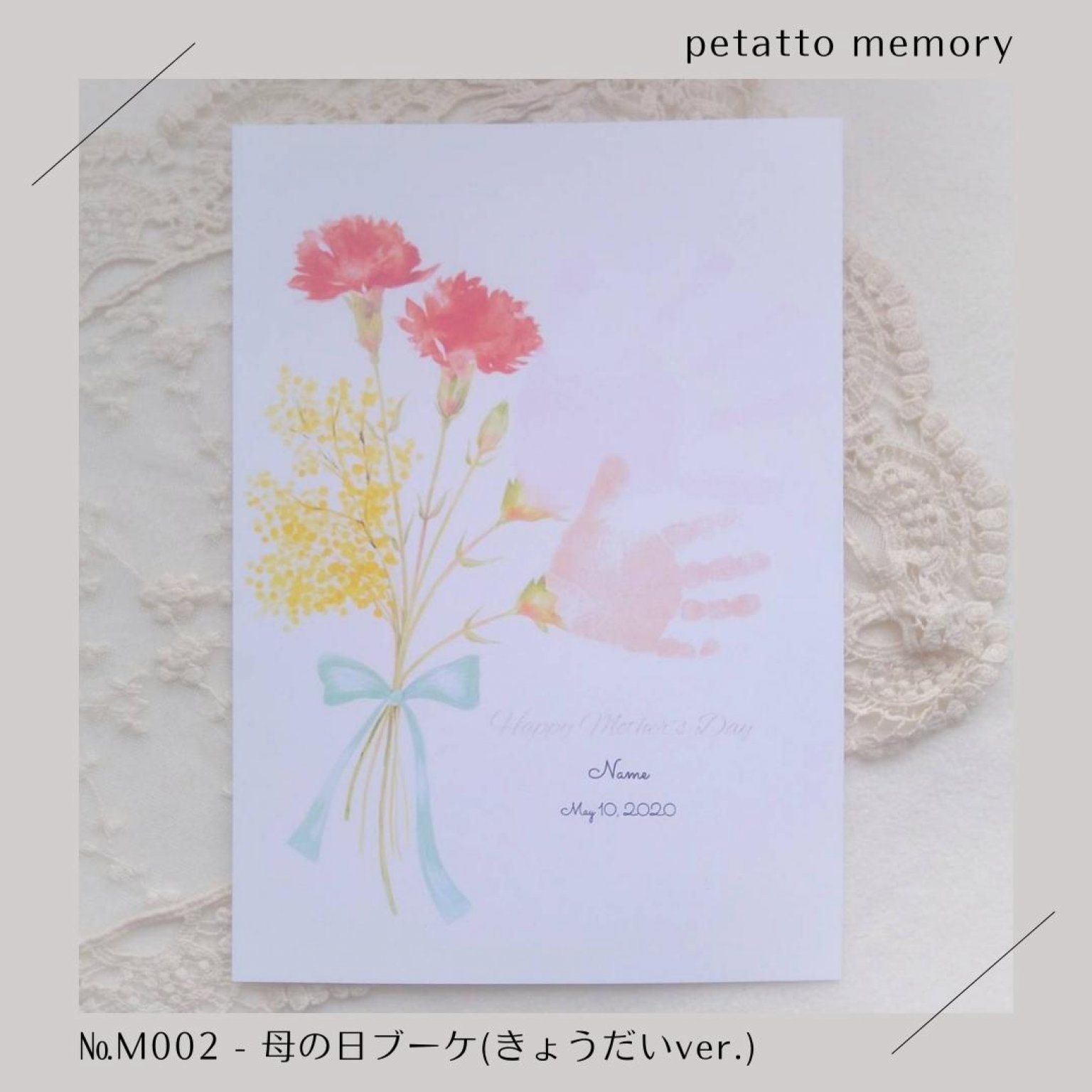 【ぺたぺた】※台紙追加専用※ 手形足形アート（petatto memoryオリジナル台紙）