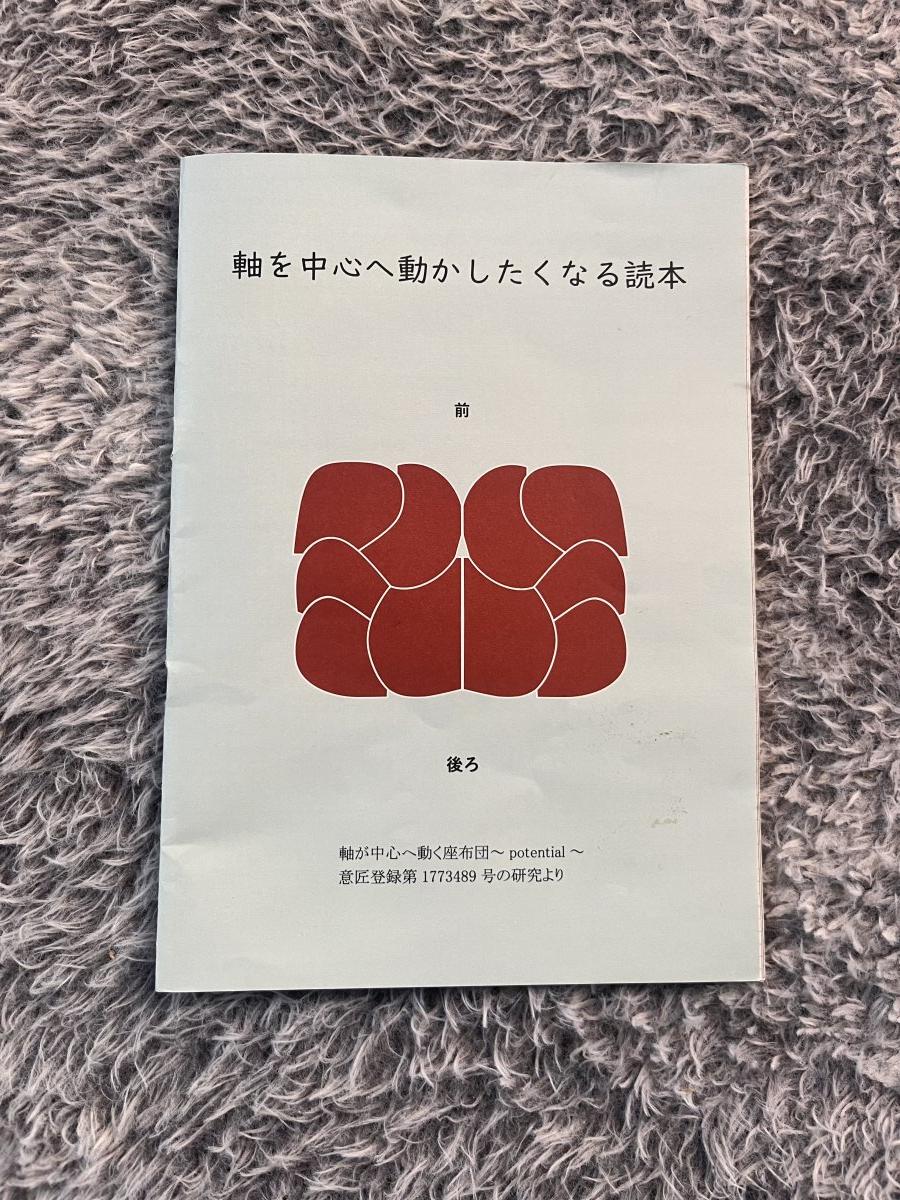 2/20（金）西山茂樹氏オンライン講座〜軸が中心へ動く座布団〜✳︎講座のみ