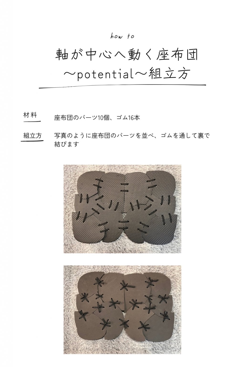 2/20（金）西山茂樹氏オンライン講座〜軸が中心へ動く座布団〜✳︎座布団セルフキット込
