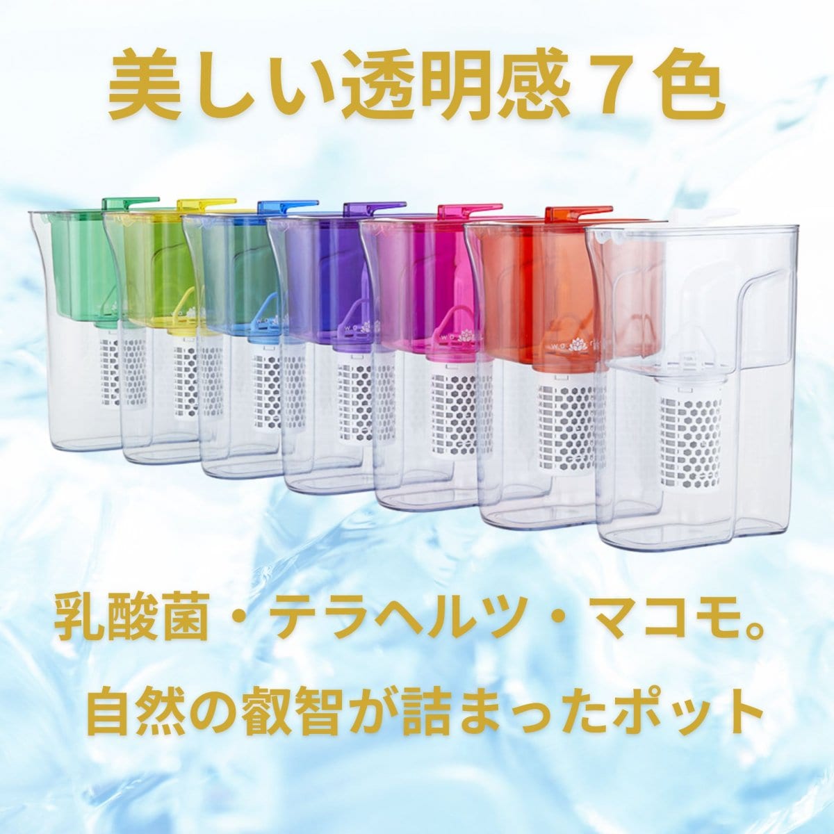 和蓮ポット　ガイアの水135  waren ポット型浄水器 ビビアンクラブウォーター カートリッジ付き【正規代理店】【正規品】