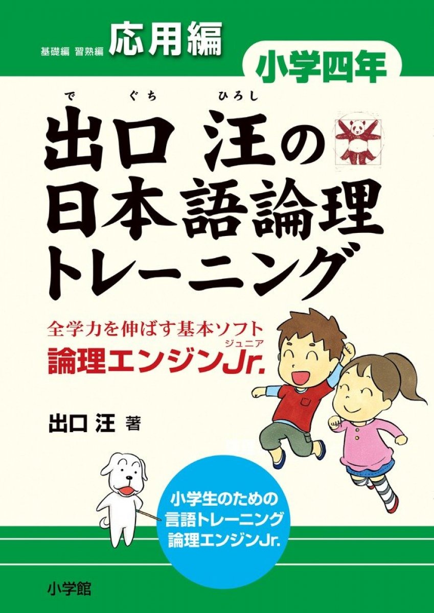 国語の成績を上げたいなら、「論理エンジン」を使ったオンライン塾20年