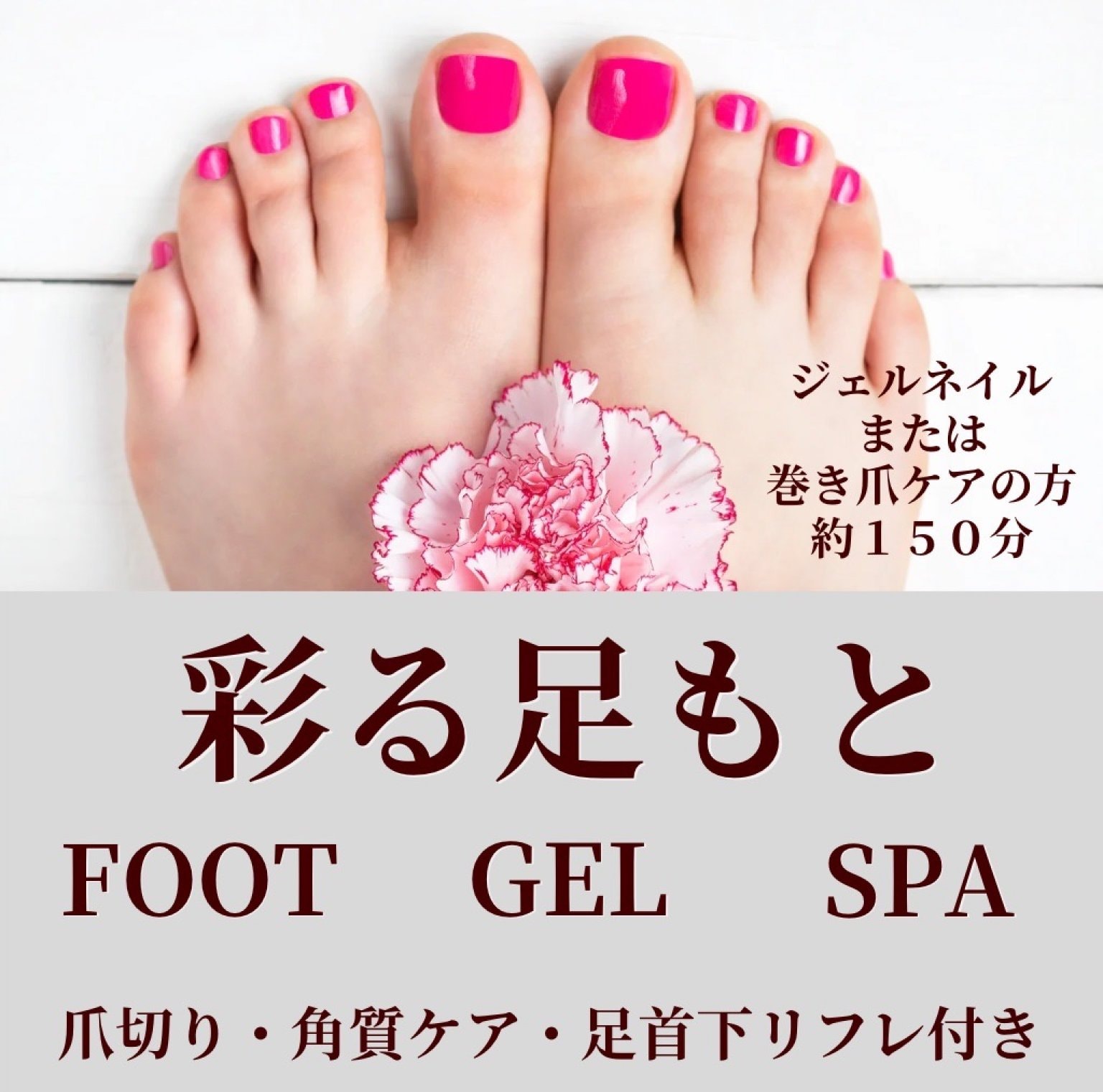M様専用チケットフットケア - フットケアサロン かえで