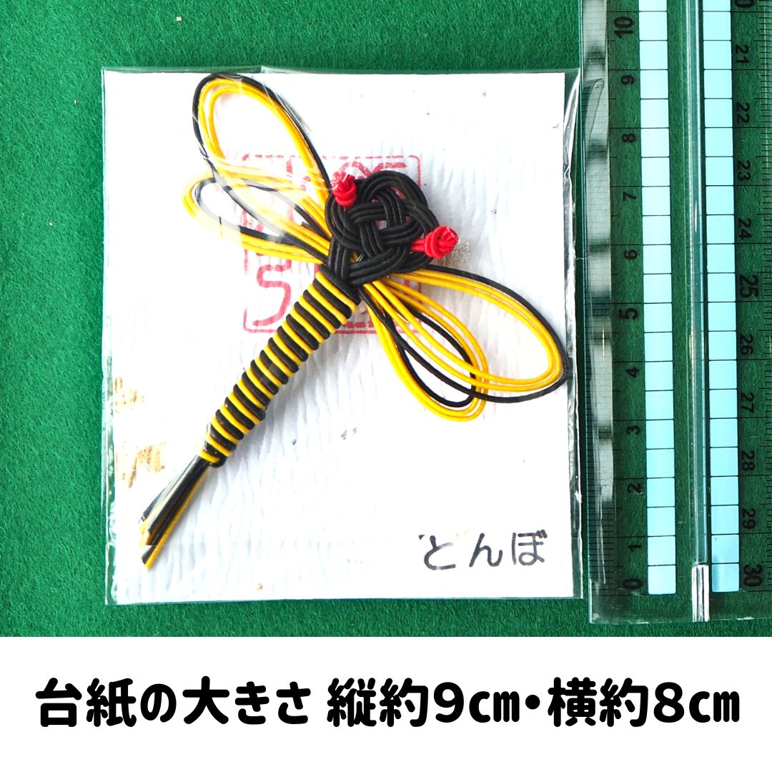 水引細工トンボブローチ