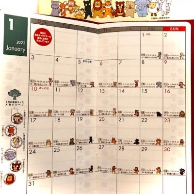 　2023年版　動物キャラナビ手帳（個性心理學）【クリックポストで順次発送】