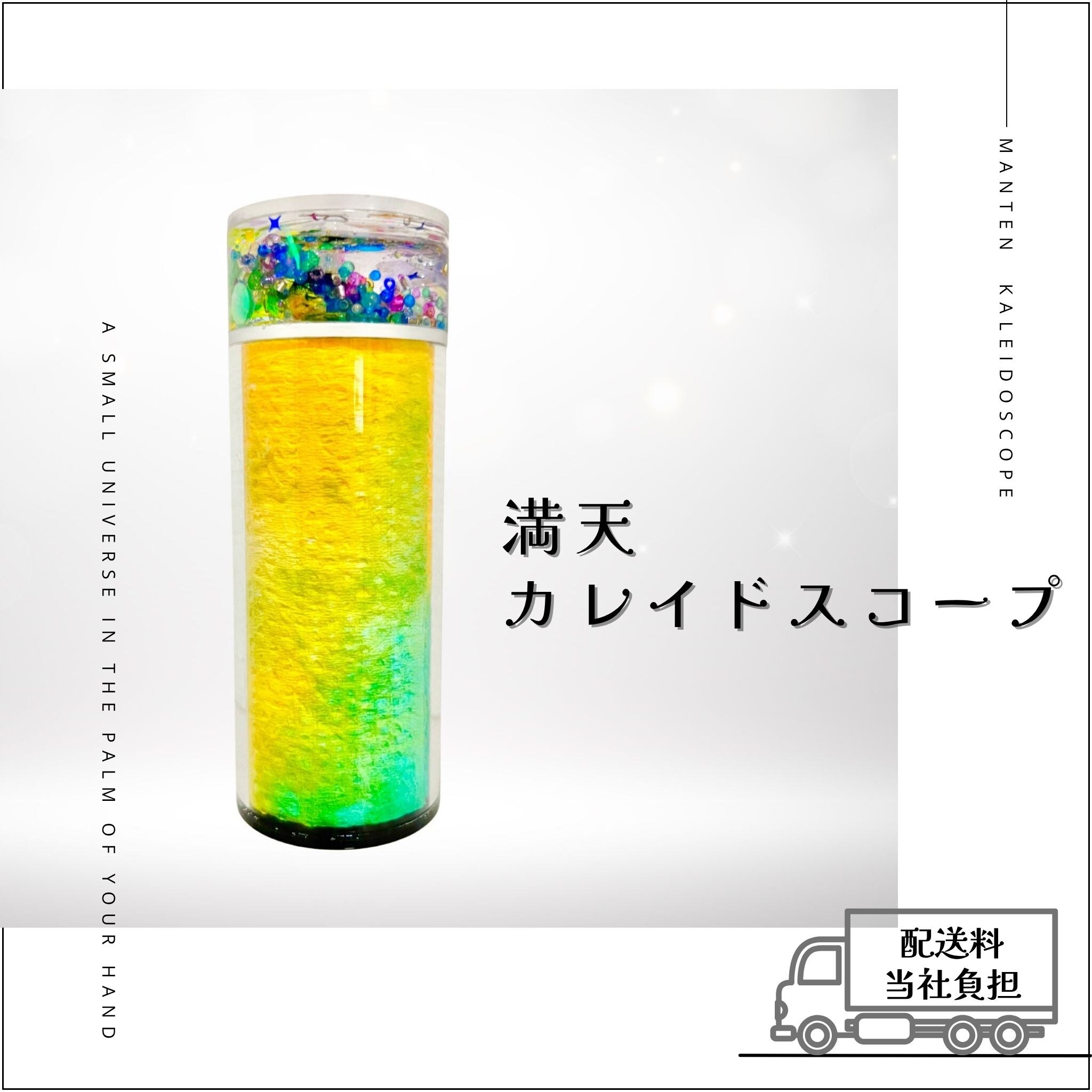 万華鏡　カレイドスコープ　ヴィンテージ　オイル　作家もの ミセス様専用☆オイルワンドスコープ☆カレイドスコープ☆万華鏡