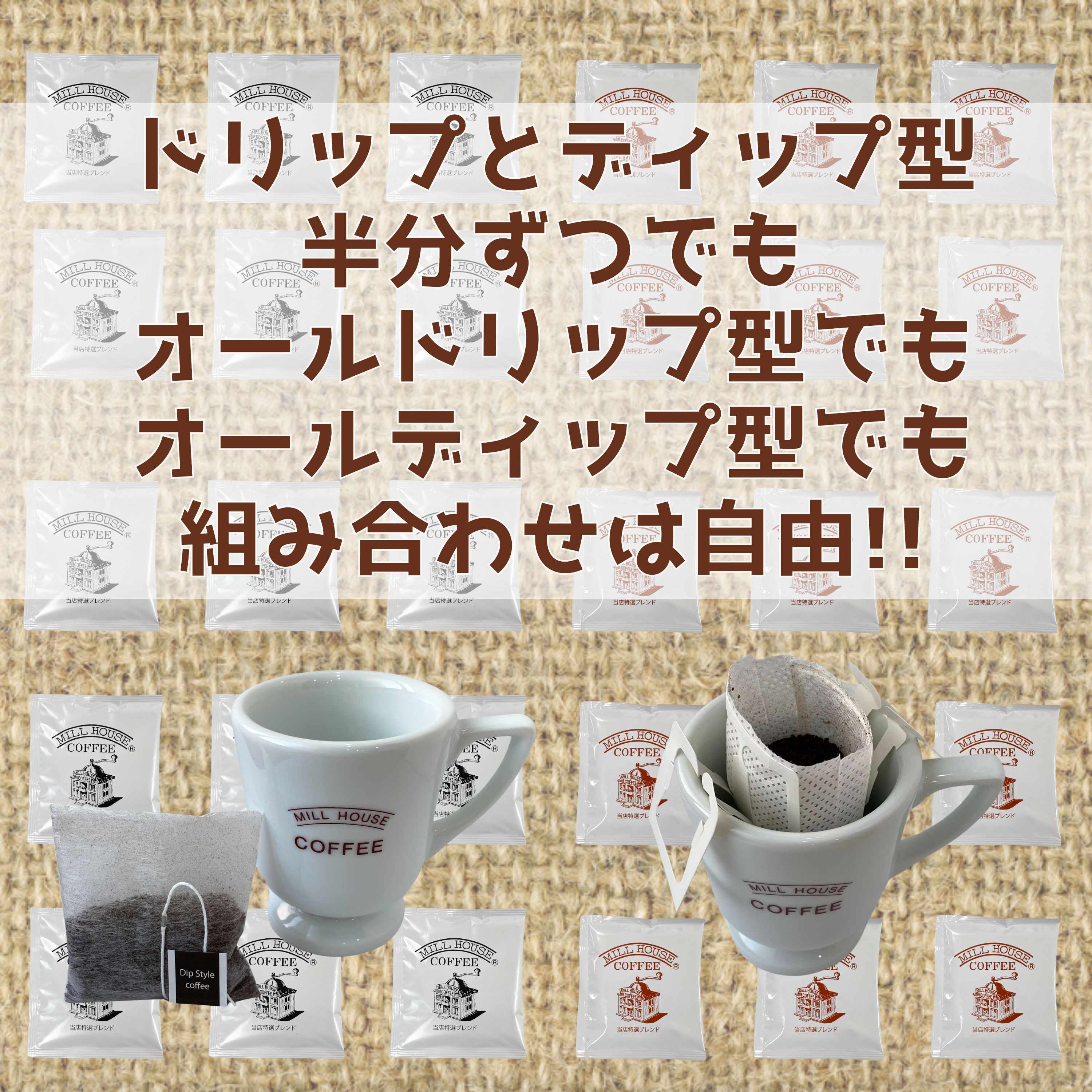 30包セット/鈴木コーヒーのコーヒー定期便☆送料込み!】ディップ型or