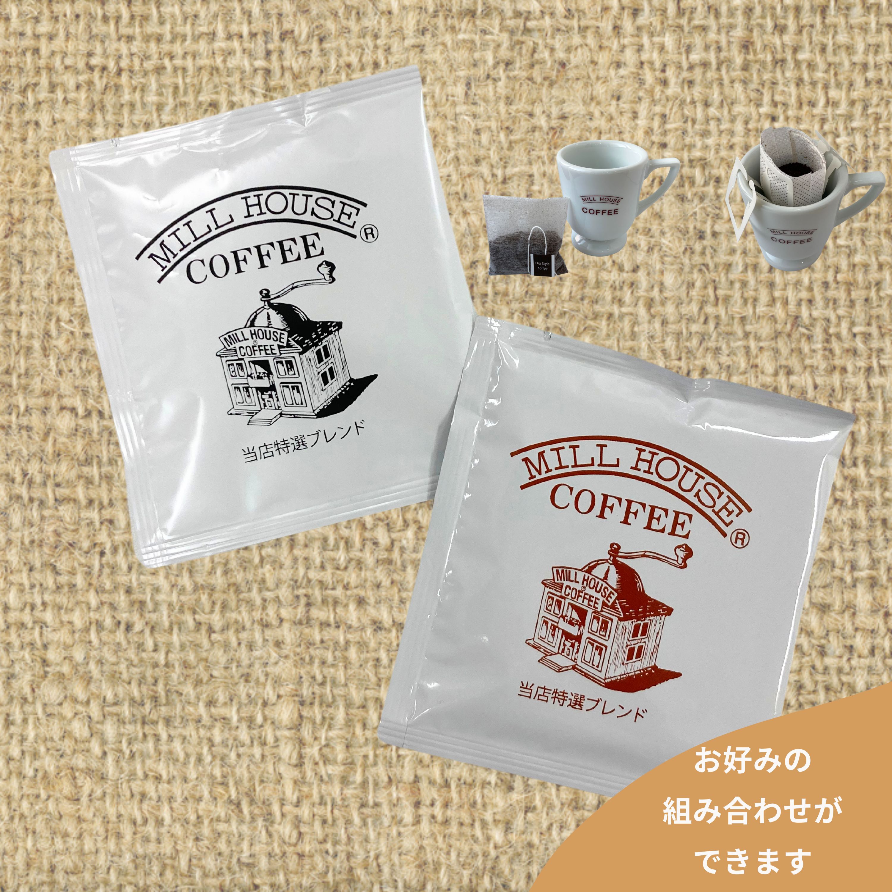 りそうのコーヒー ２箱　未開封 30包セット/鈴木コーヒーのコーヒー定期便☆送料込み!】ディップ型or