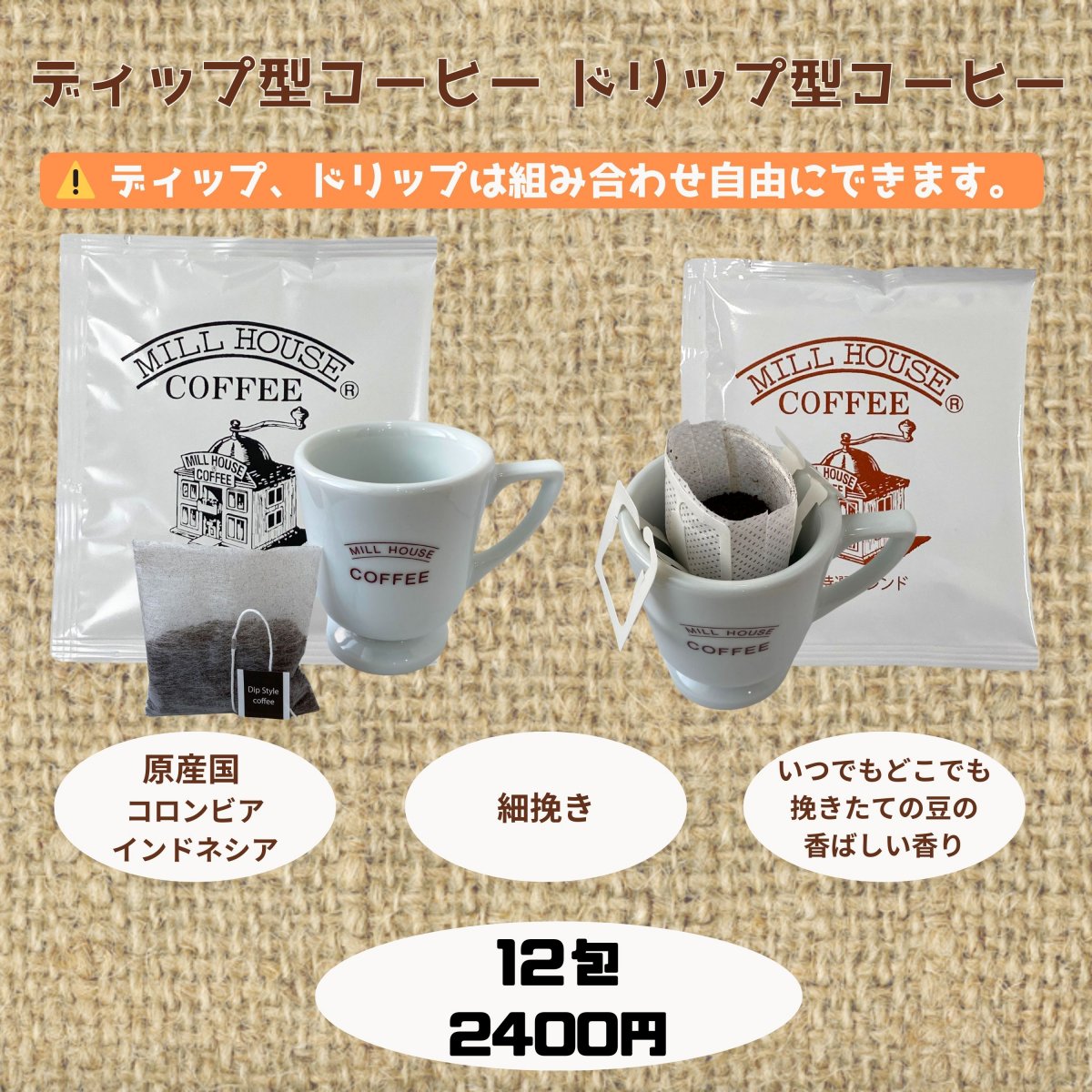 創業から変わらぬ味をコーヒー専門店【ミルハウス鈴木コーヒー