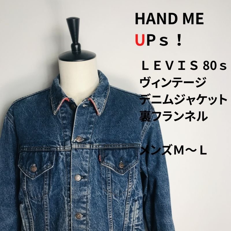 高ポイント】リーバイス デニムジャケット メンズL アメリカ製