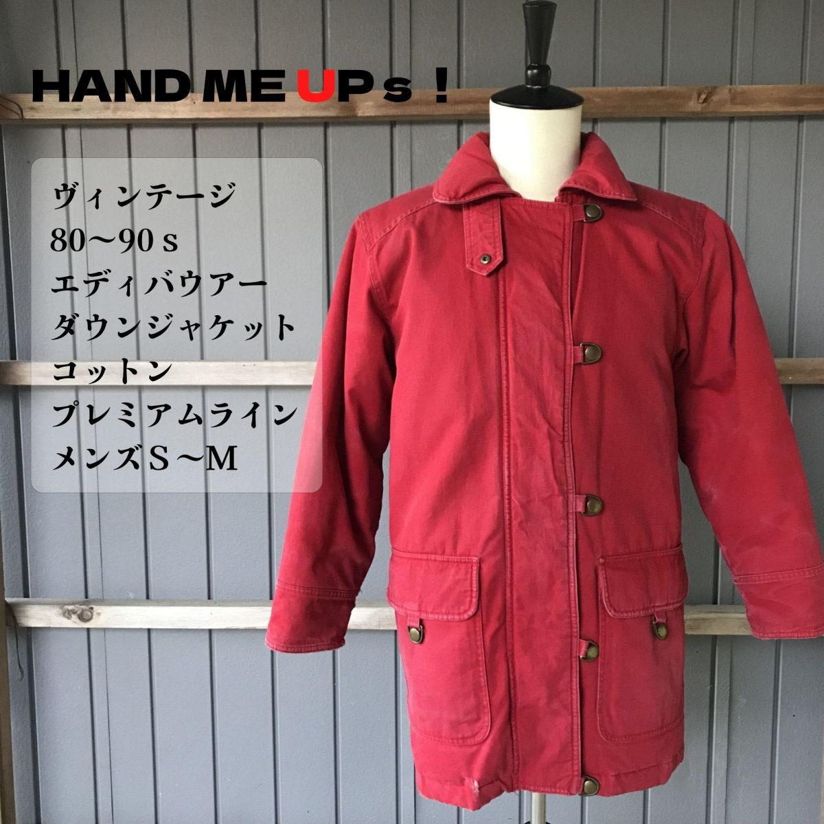 高ポイント】ヴィンテージ 80-90s エディバウアー ダウンジャケット