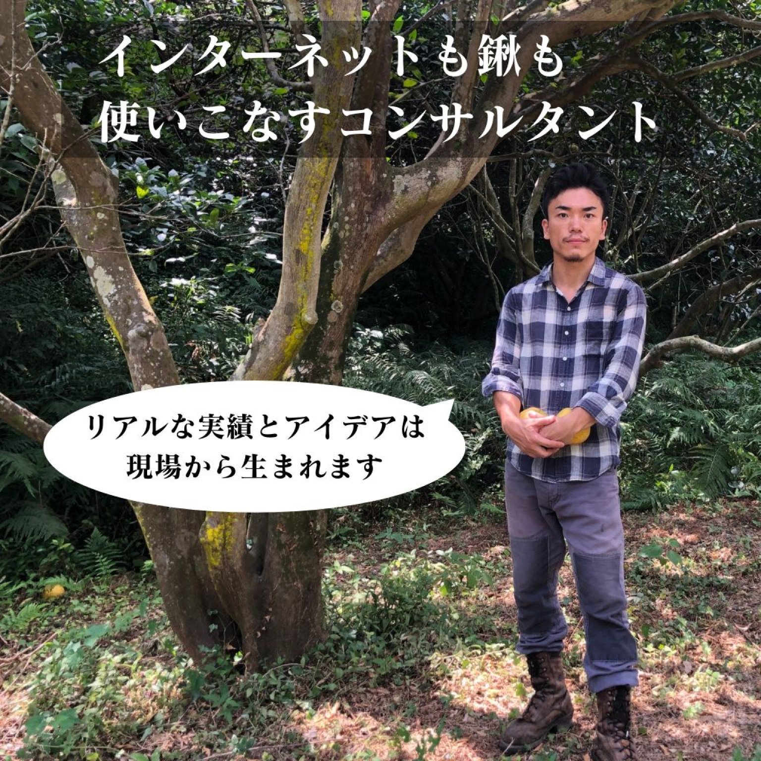 【初回限定】zoom開催 農家による農家の為のＩＴ活用サポート ６０分チケット 農業支援 鍬も使いこなすコンサルタント