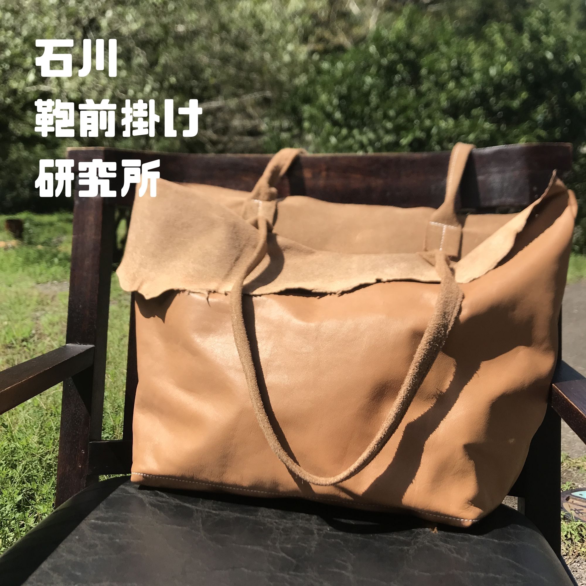 高ポイント】完全1点物 超軽量 革袋 レザーバッグ キャメル リアル 