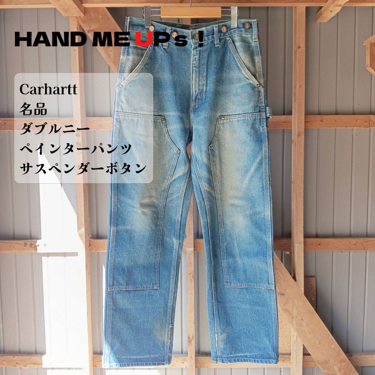 高ポイント】名品 Carhartt ダブルニーペインターパンツ メンズM
